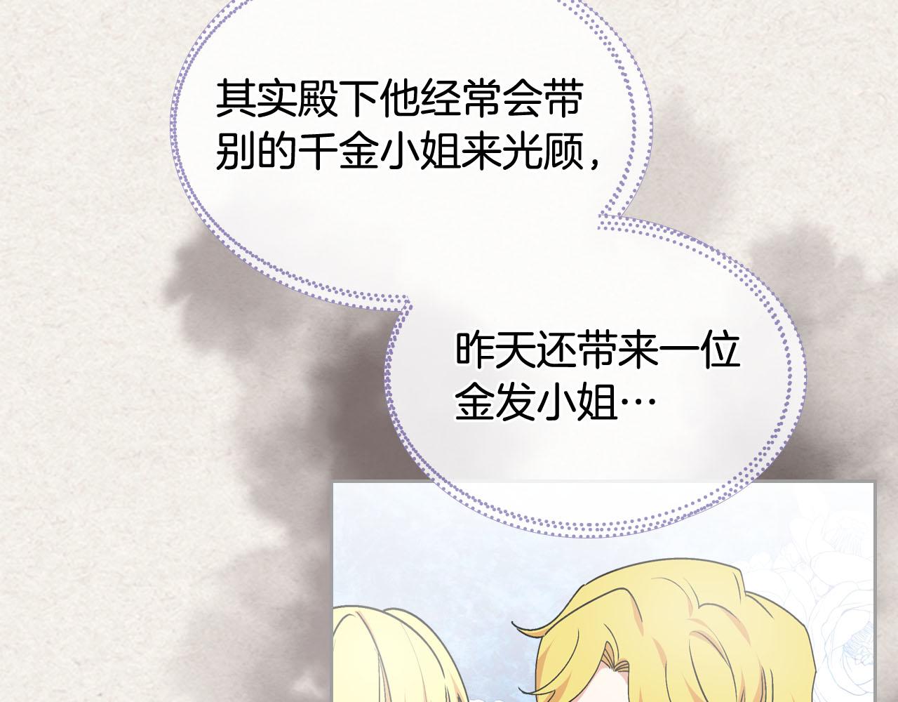 毒皇妃也有可爱闺蜜？漫画,第63话 只有你不一样2图
