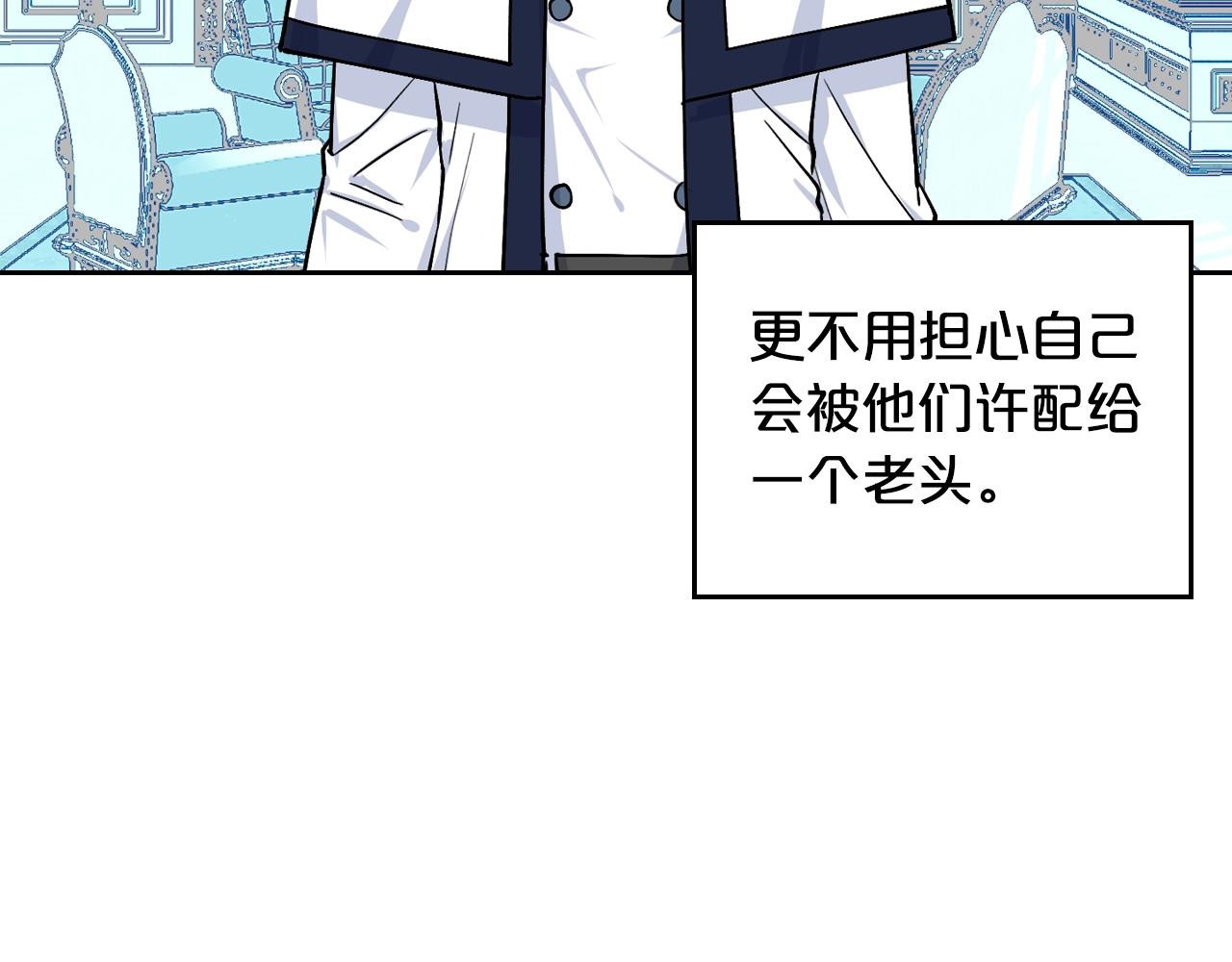 毒皇妃也有可爱闺蜜？漫画,第35话 转机2图