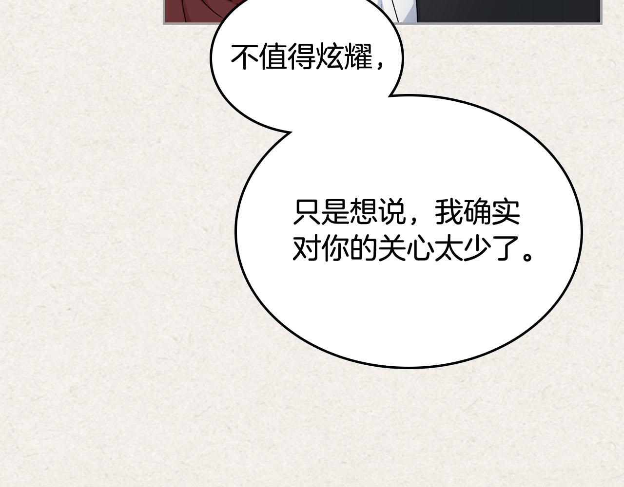 毒皇妃也有可爱闺蜜？漫画,第65话 看清渣男真面目1图