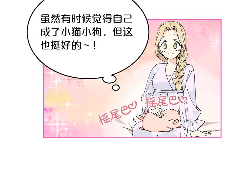 毒皇妃也有可爱闺蜜？漫画,第3话 改变阵营2图