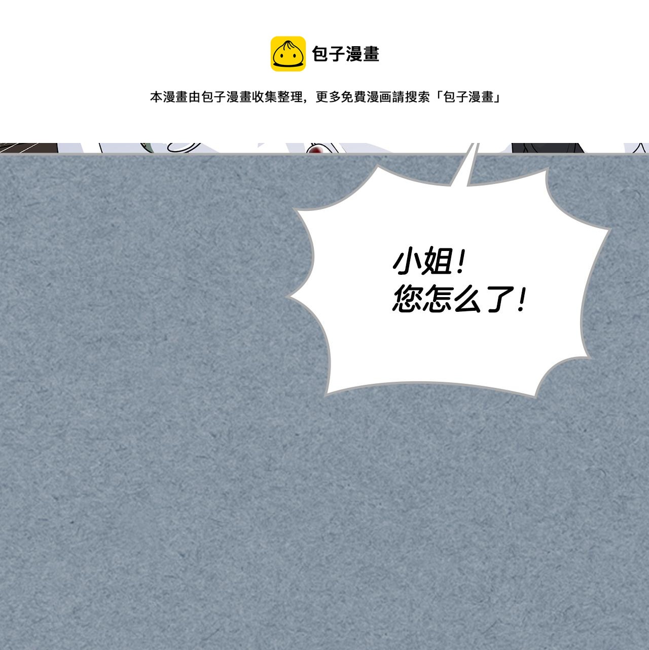 毒皇妃也有可爱闺蜜？漫画,第113话 利用1图