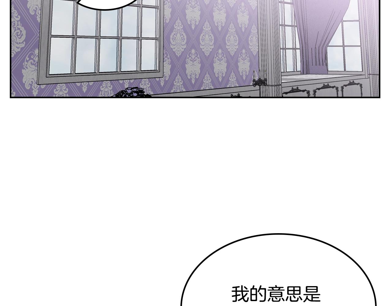 毒皇妃也有可爱闺蜜？漫画,第35话 转机2图