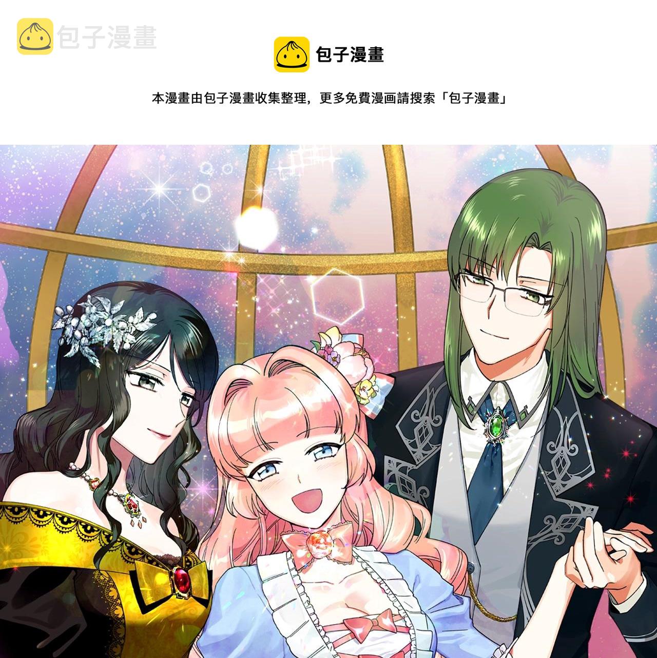 毒皇妃也有可爱闺蜜？漫画,第26话 喜欢她1图