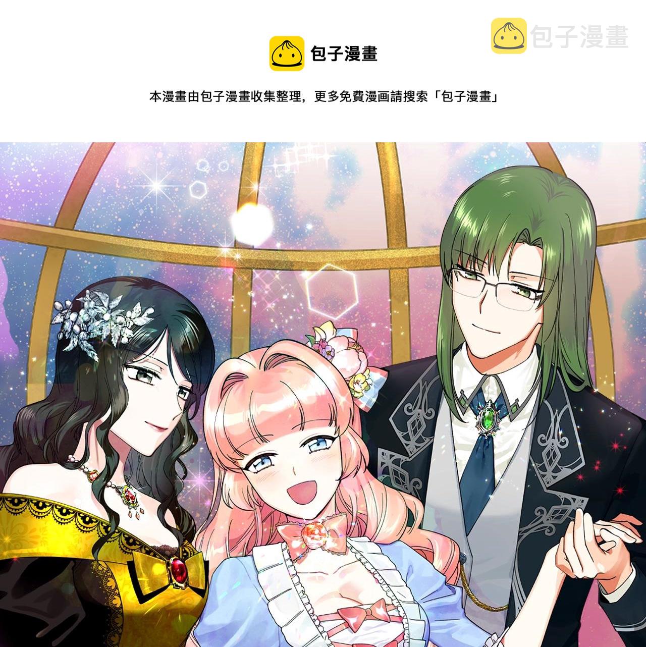 毒皇妃也有可爱闺蜜？漫画,第34话 求婚！？1图