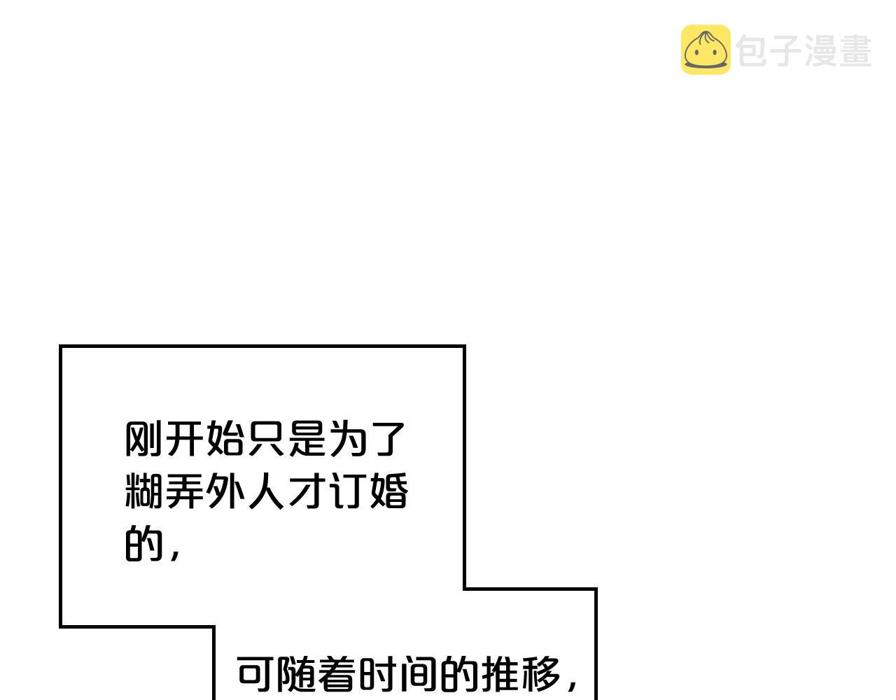 毒皇妃也有可爱闺蜜？漫画,第72话 爱是什麽？1图