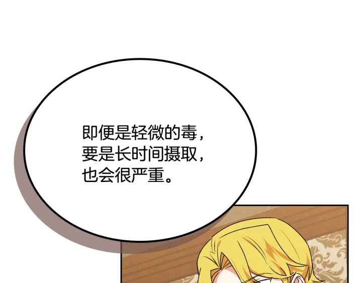 毒皇妃也有可爱闺蜜？漫画,第88话 谁有帝王之才？2图