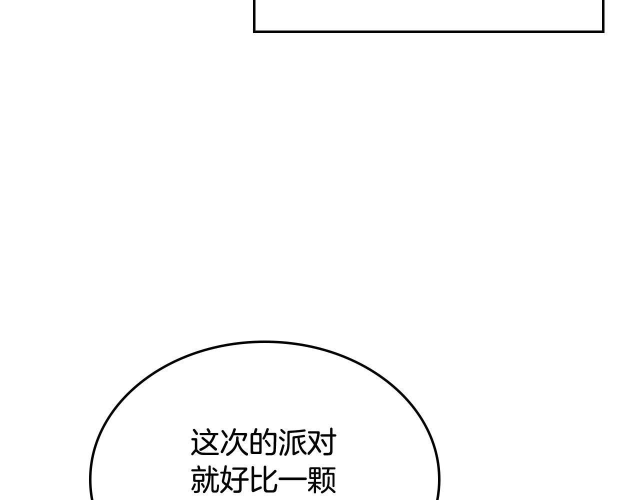 毒皇妃也有可爱闺蜜？漫画,第71话 太会撩了吧1图