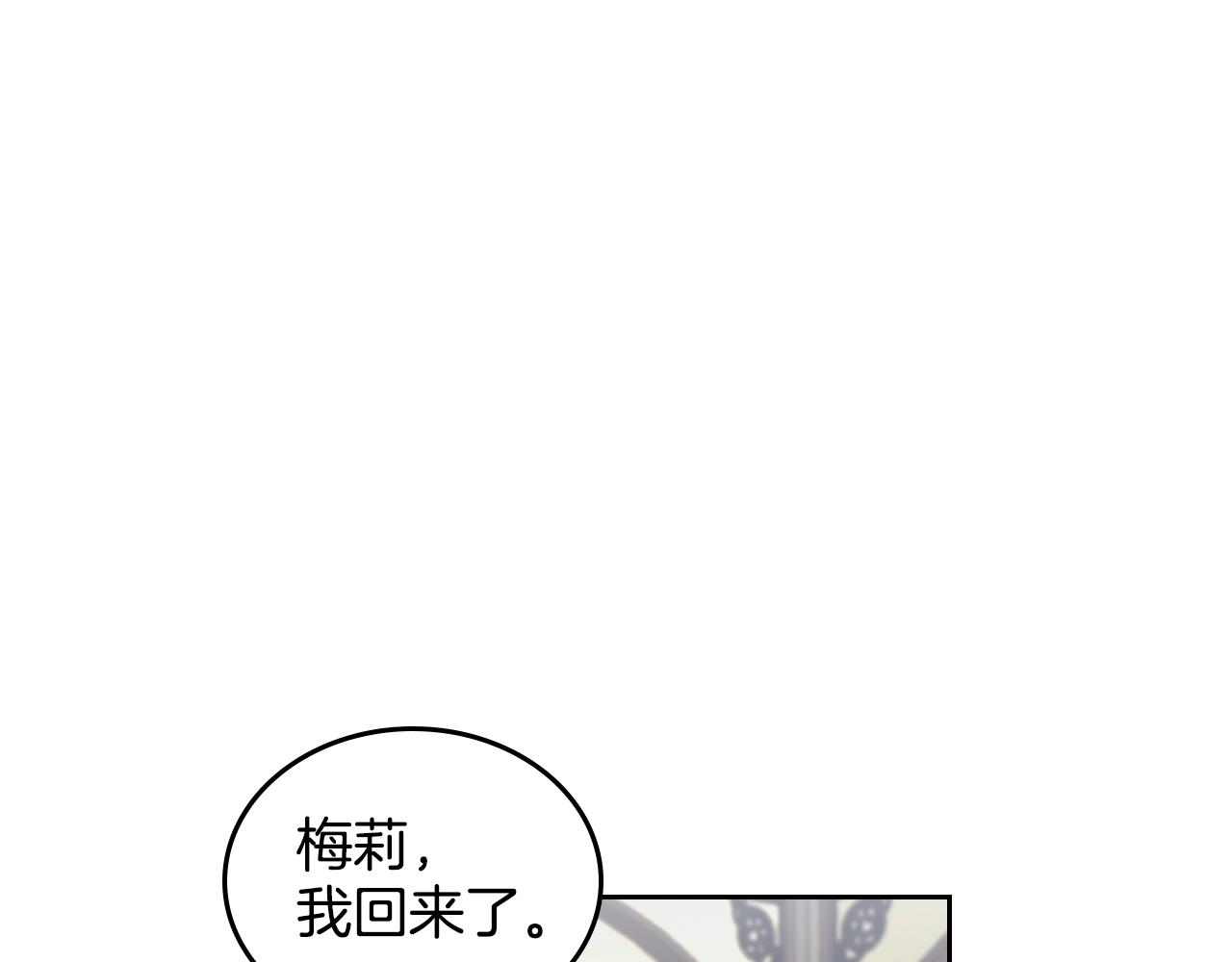 毒皇妃也有可爱闺蜜？漫画,第29话 信任1图