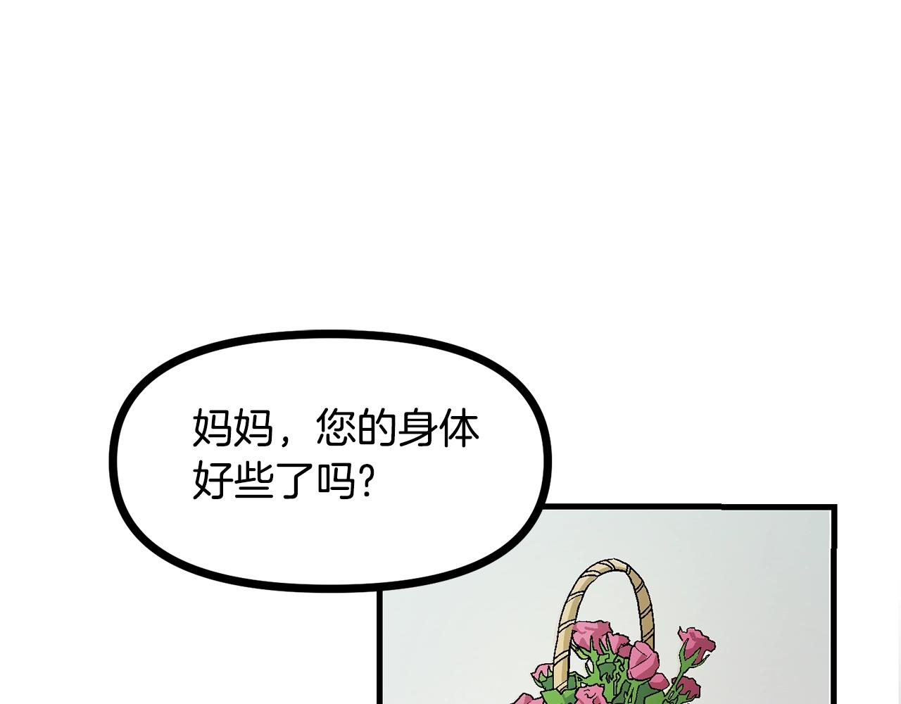 ark游戏新世界漫画在线观看免费完整版漫画,第15话 裂痕2图