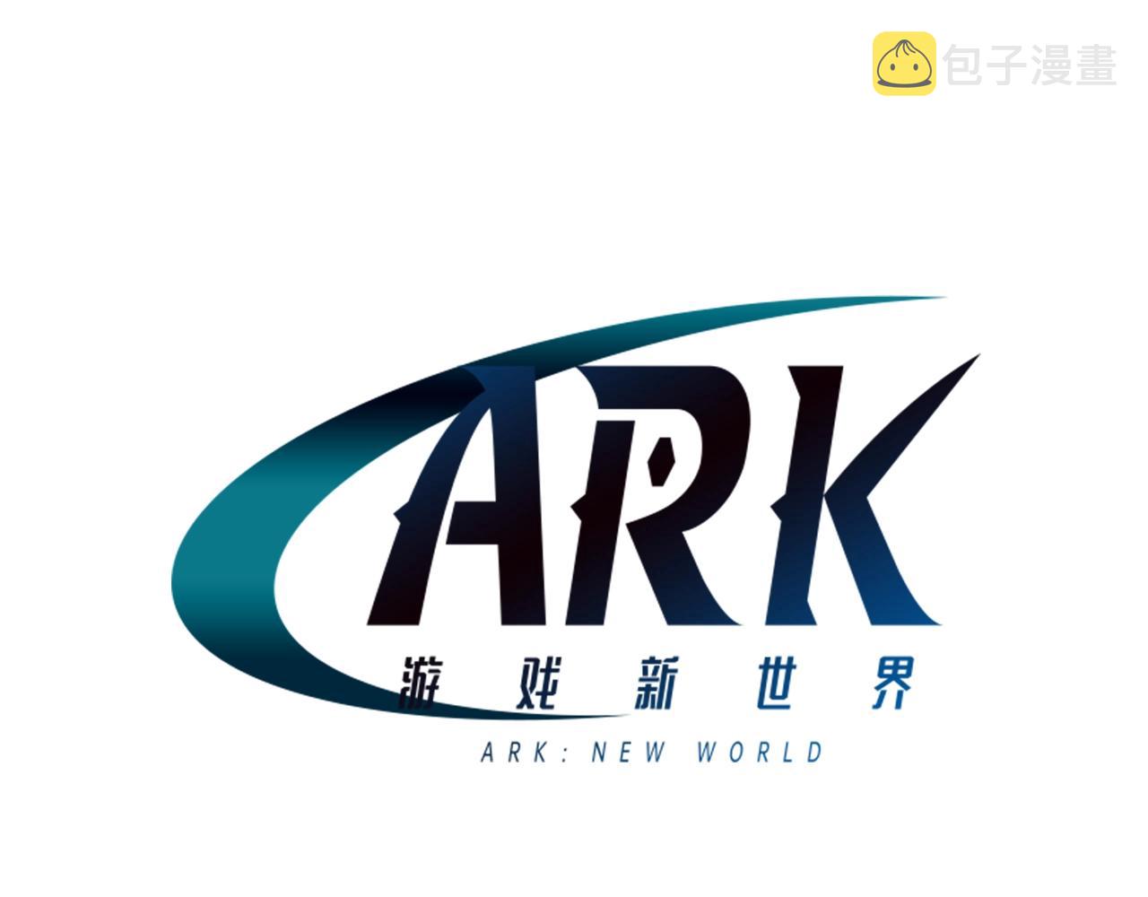 ARK：游戏新世界漫画,第87话 雷神之枪1图