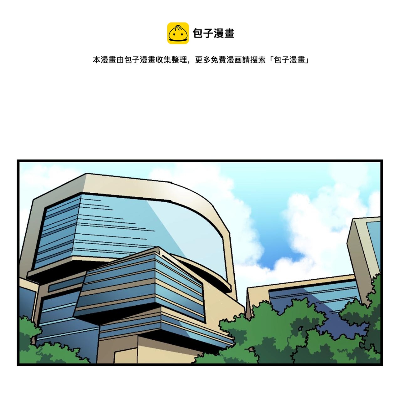 ark游戏新世界漫画在线观看免费完整版漫画,第15话 裂痕1图