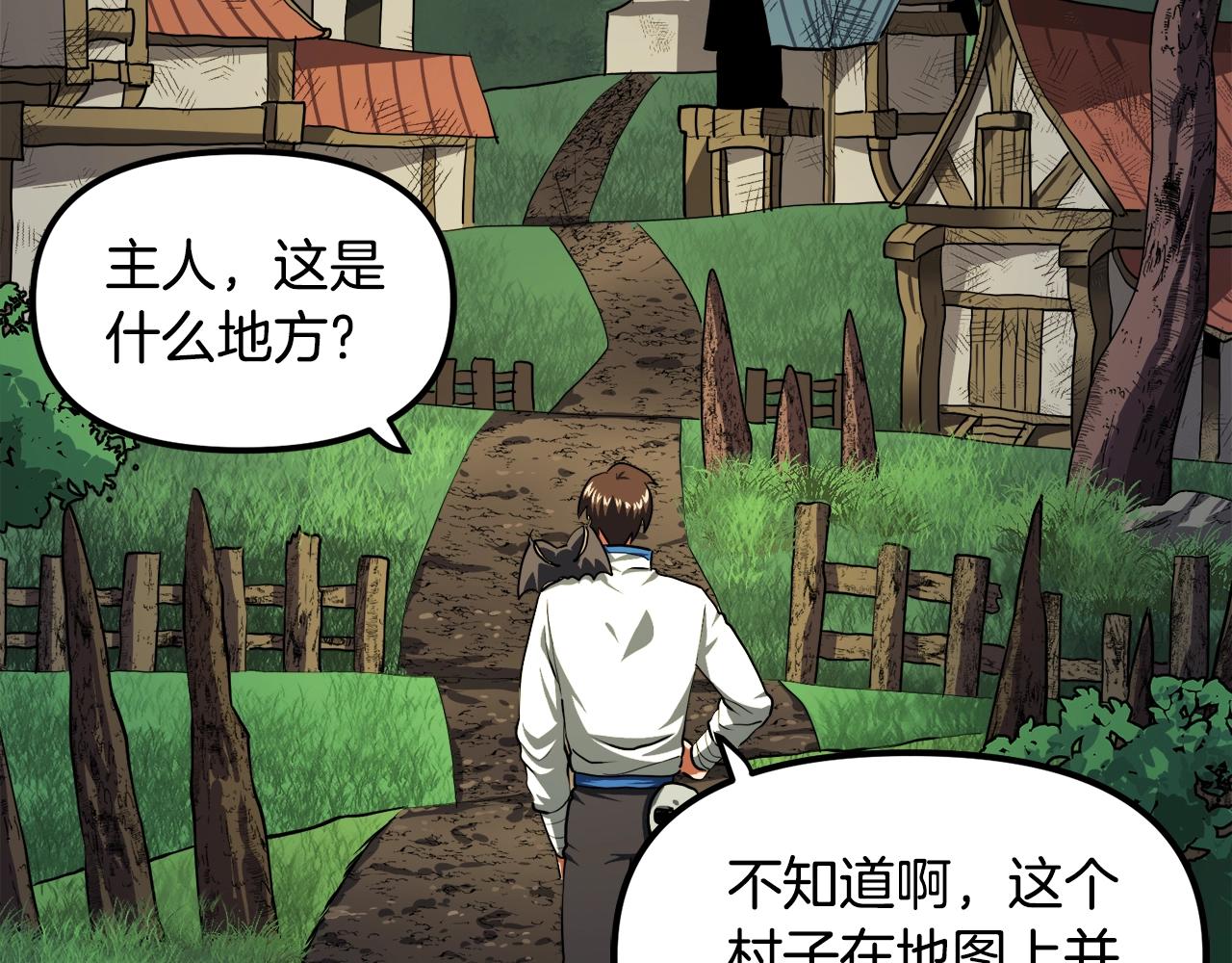 ark:游戏新世界漫画漫画,第38话2图