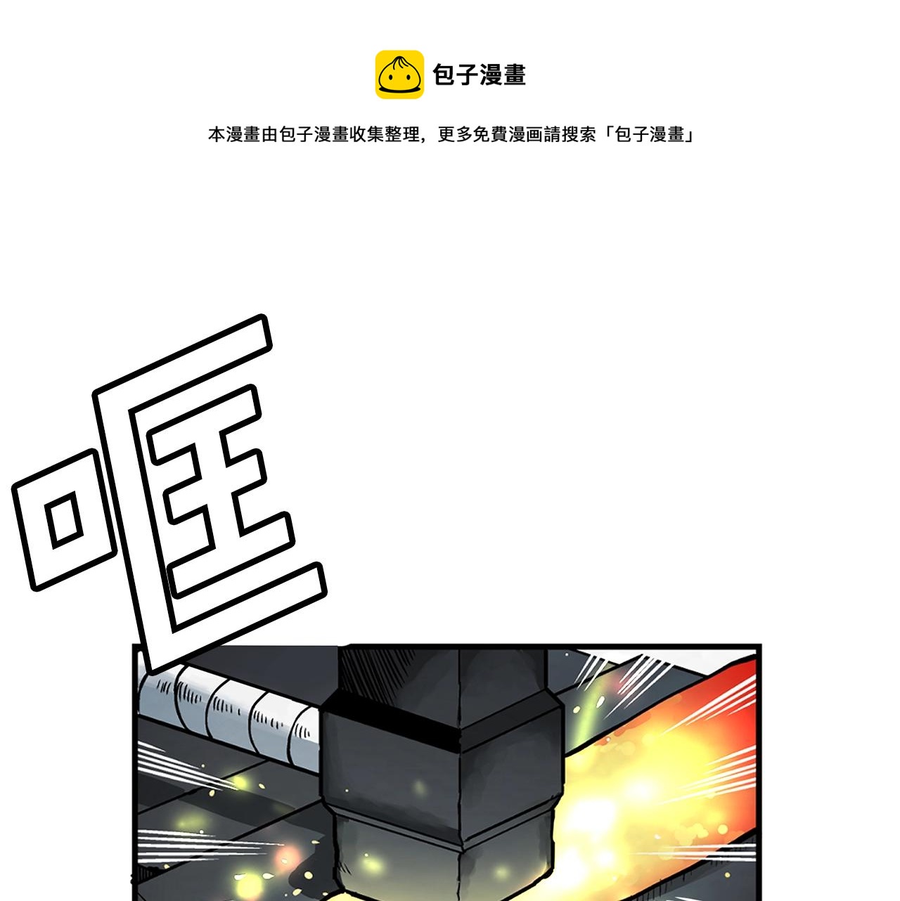 ARK：游戏新世界漫画,第6话 新技能1图