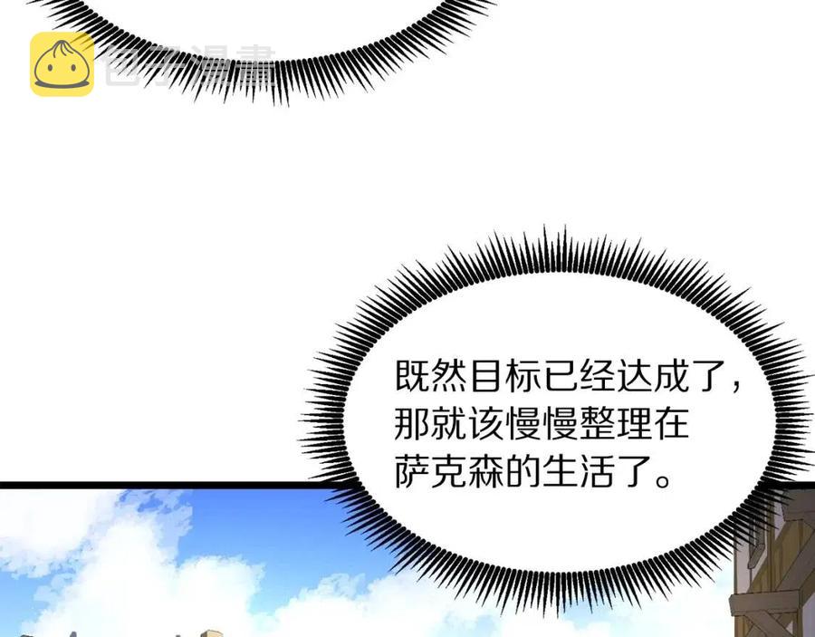 ark:游戏新世界漫画漫画,第35话 挫败2图