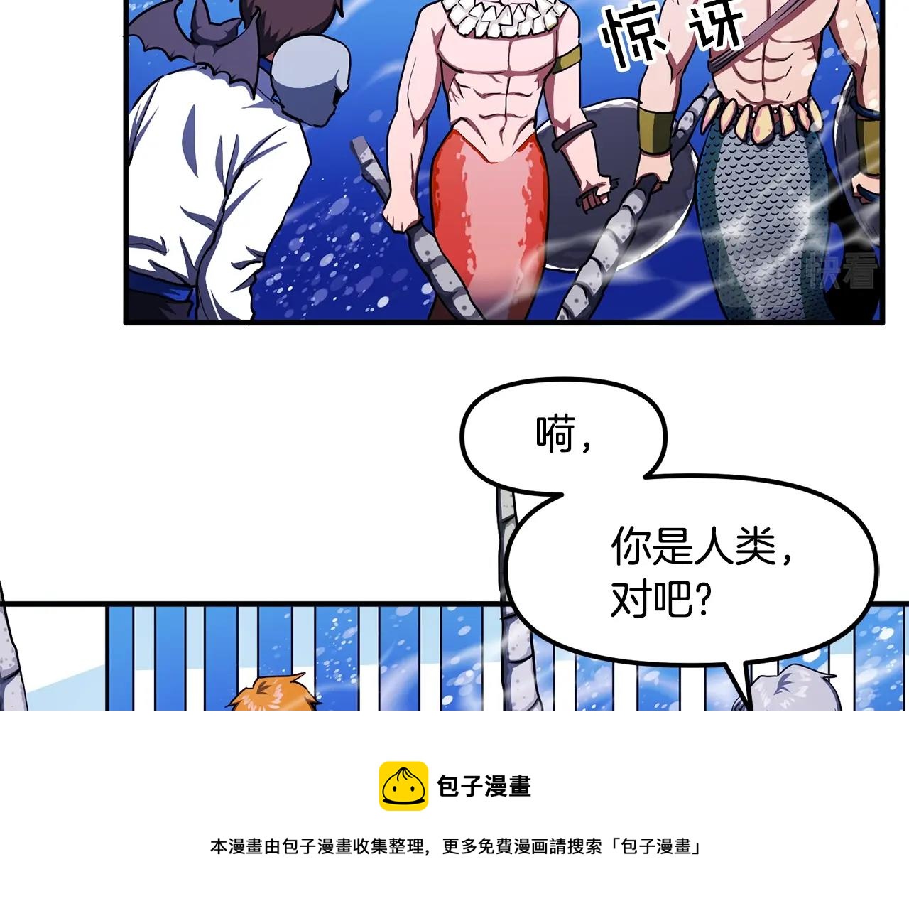 ark游戏新世界漫画在线观看免费完整版漫画,第48话 魔剑召唤1图