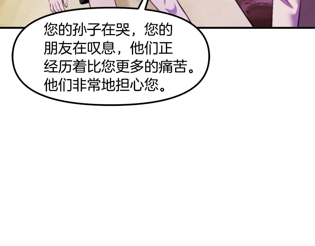 ark游戏新世界漫画在线观看免费完整版漫画,第78话 民兵队1图