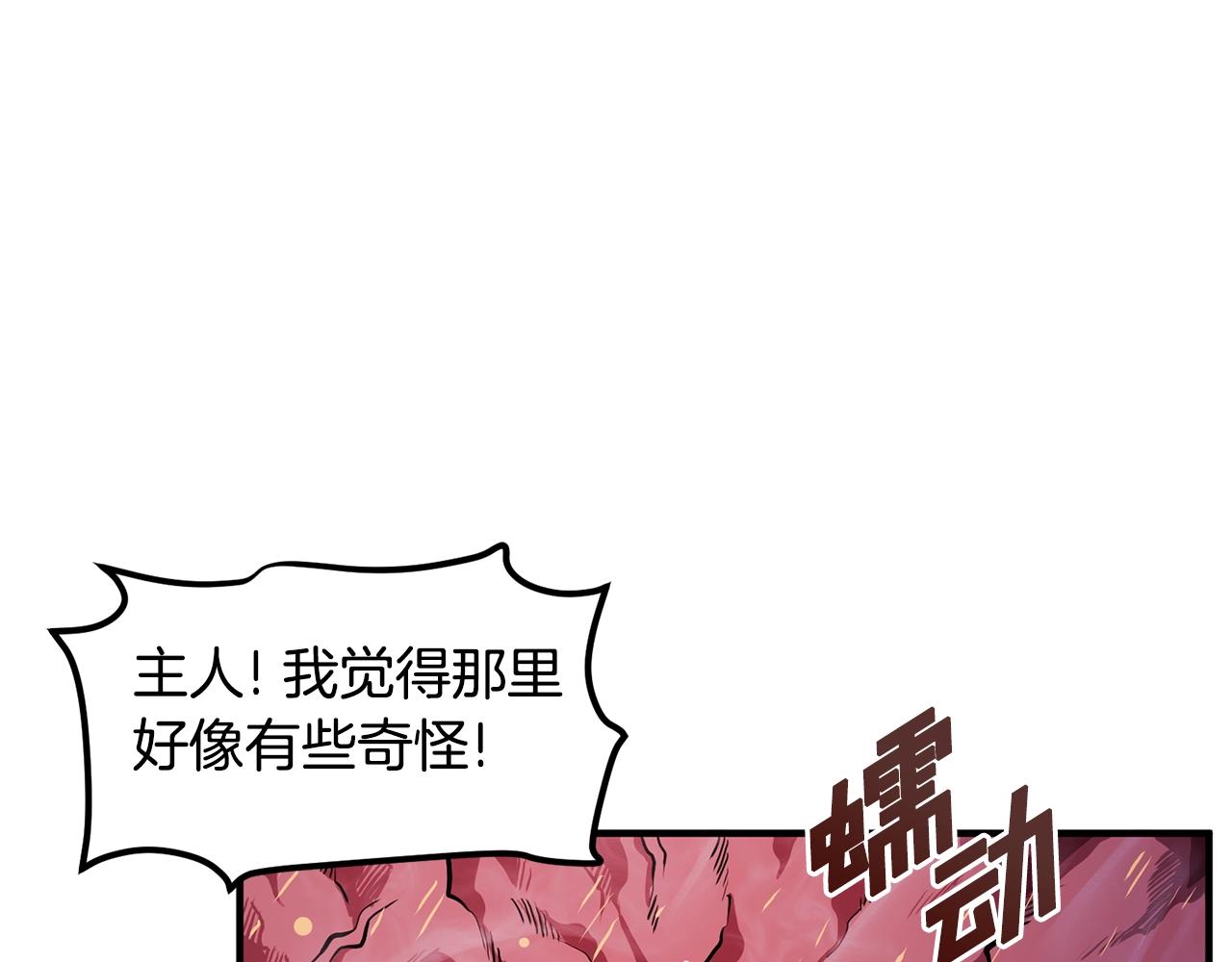ark最新更新漫画,第54话 新被动2图