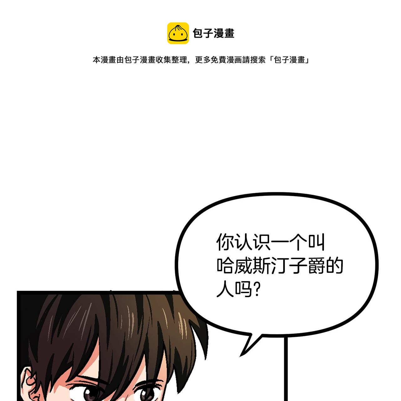 ark:游戏新世界漫画漫画,第14话 内卷1图