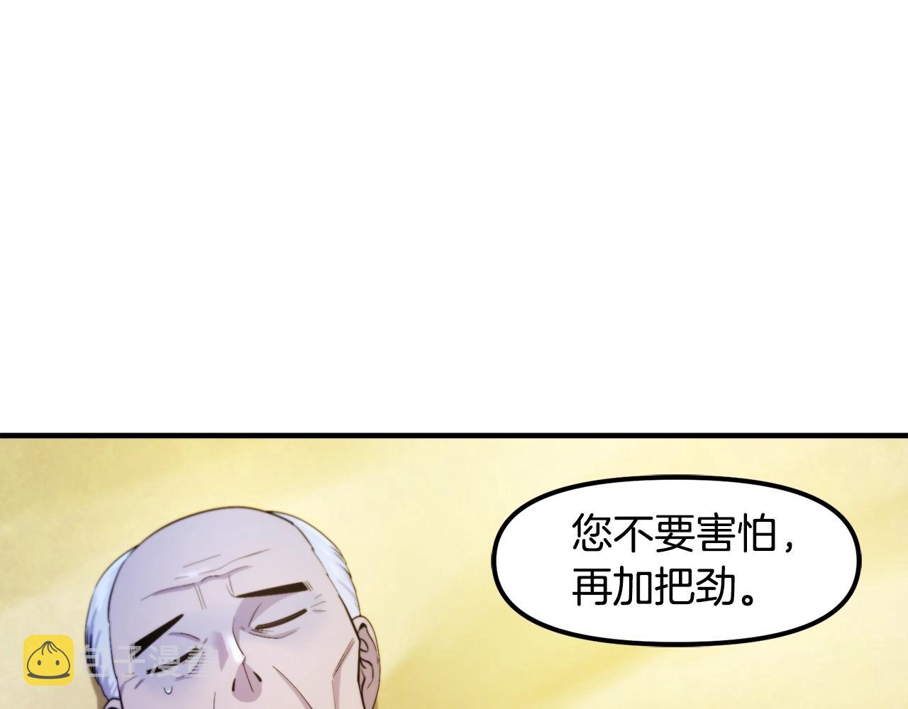 ARK：游戏新世界漫画,第78话 民兵队1图