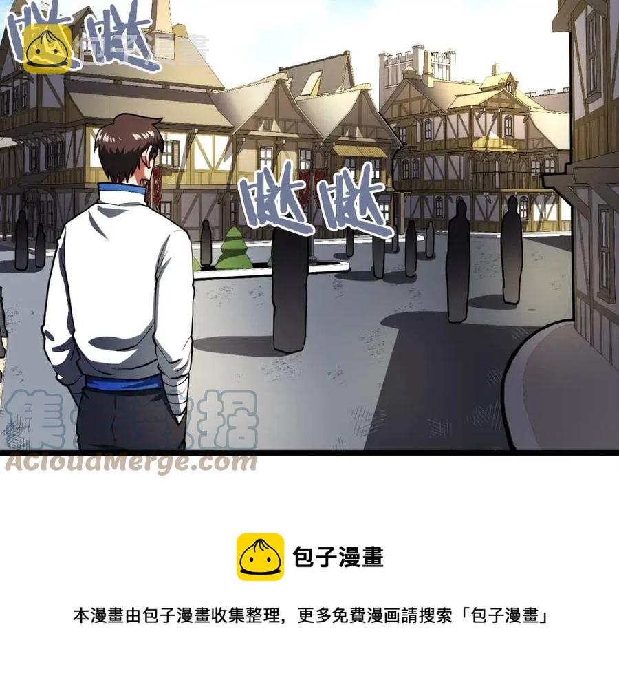 ark:游戏新世界漫画漫画,第35话 挫败1图