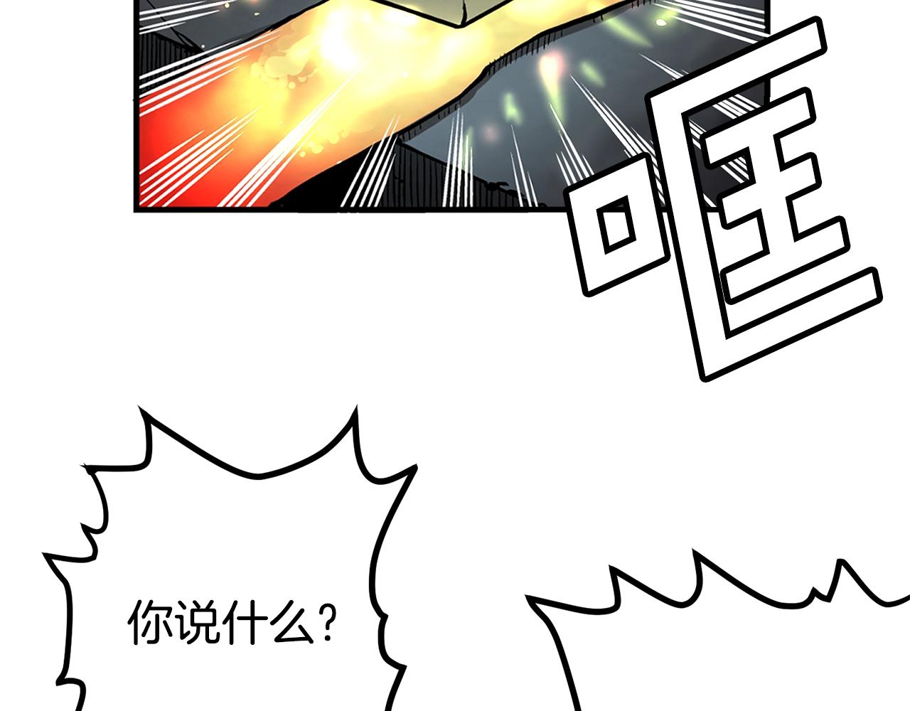 ARK：游戏新世界漫画,第6话 新技能2图