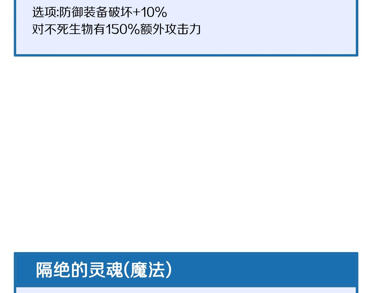 ARK：游戏新世界漫画,第65话 这个人好卑鄙！1图