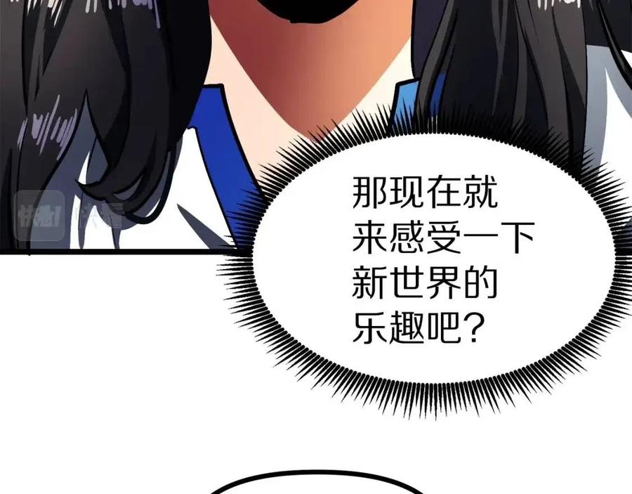 ARK：游戏新世界漫画,第34话 奇蹟看护2图