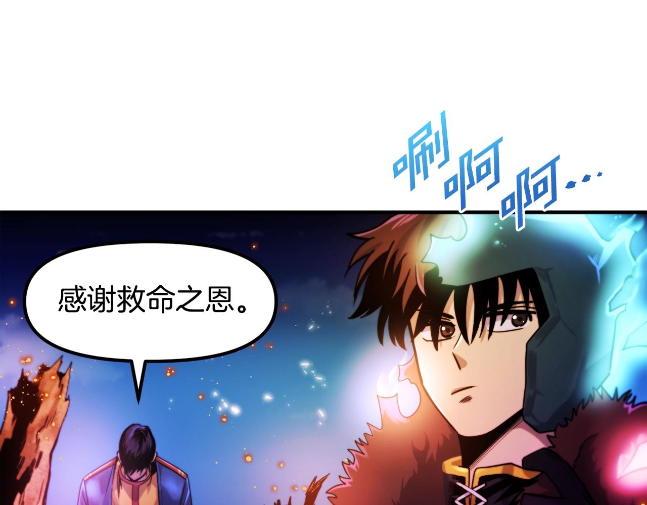 ARK：游戏新世界漫画,第74话 救援任务1图