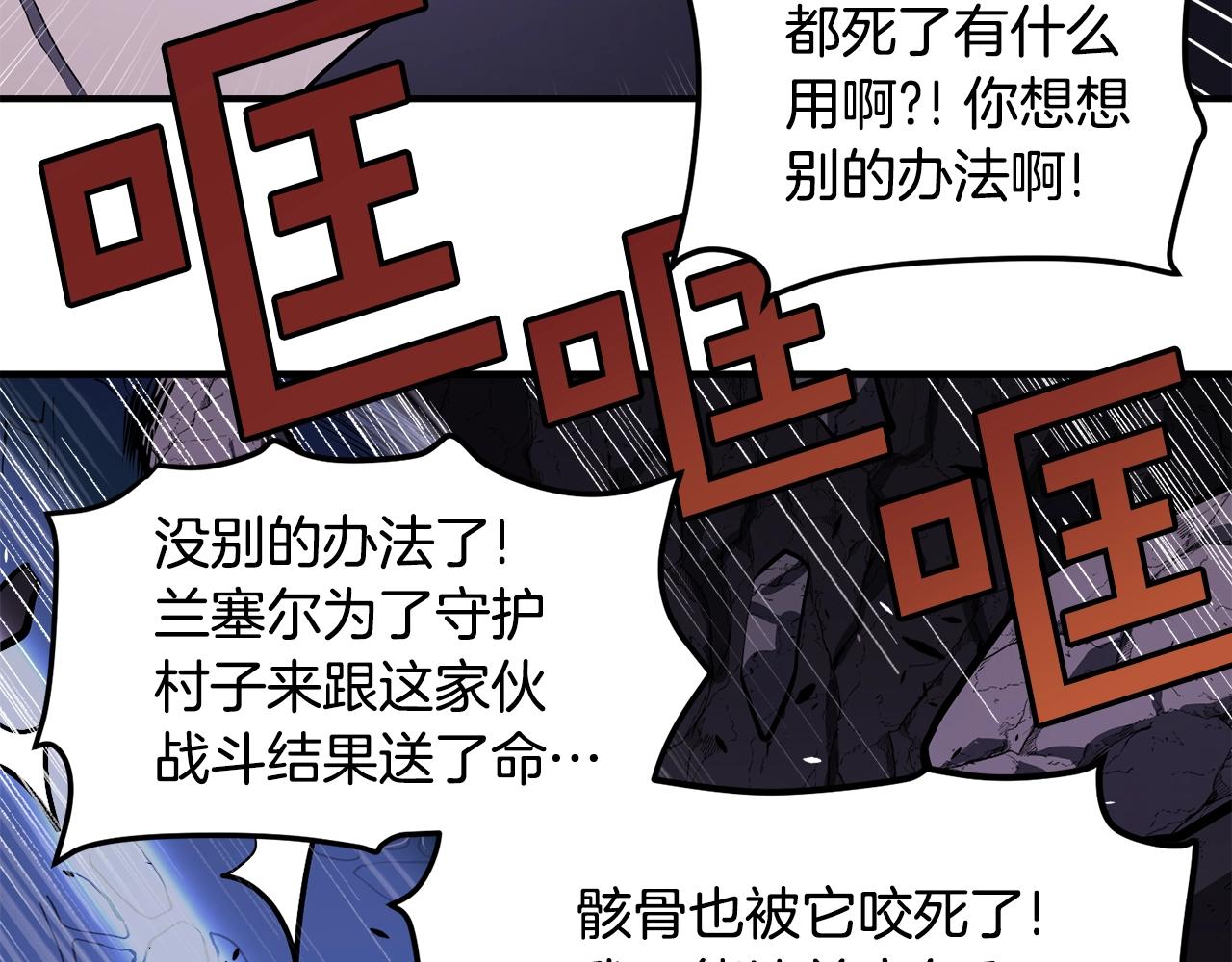 ark游戏新世界漫画在线观看免费完整版漫画,第42话 孵化的蛋2图