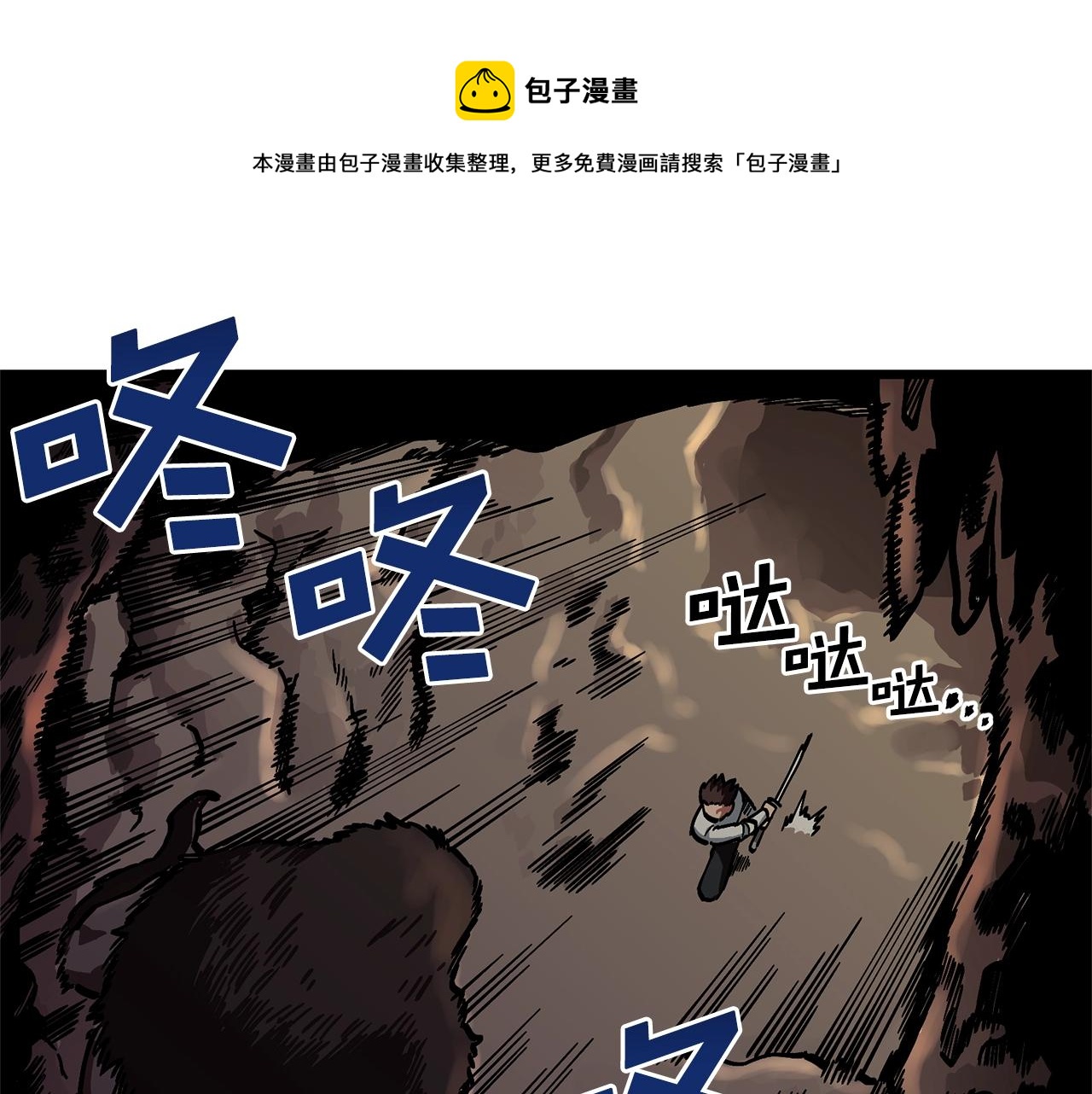 ark游戏新世界漫画在线观看免费完整版漫画,第12话 暴走1图