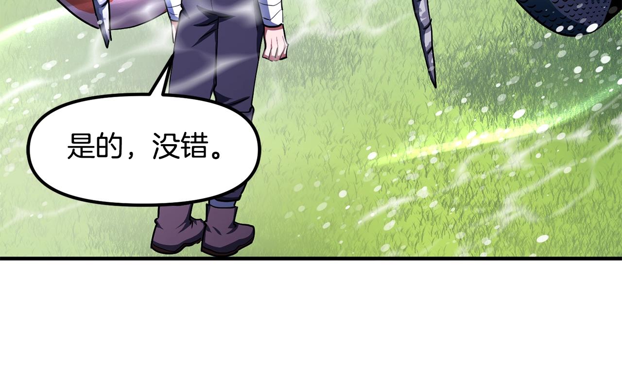 ark游戏新世界漫画在线观看免费完整版漫画,第48话 魔剑召唤1图