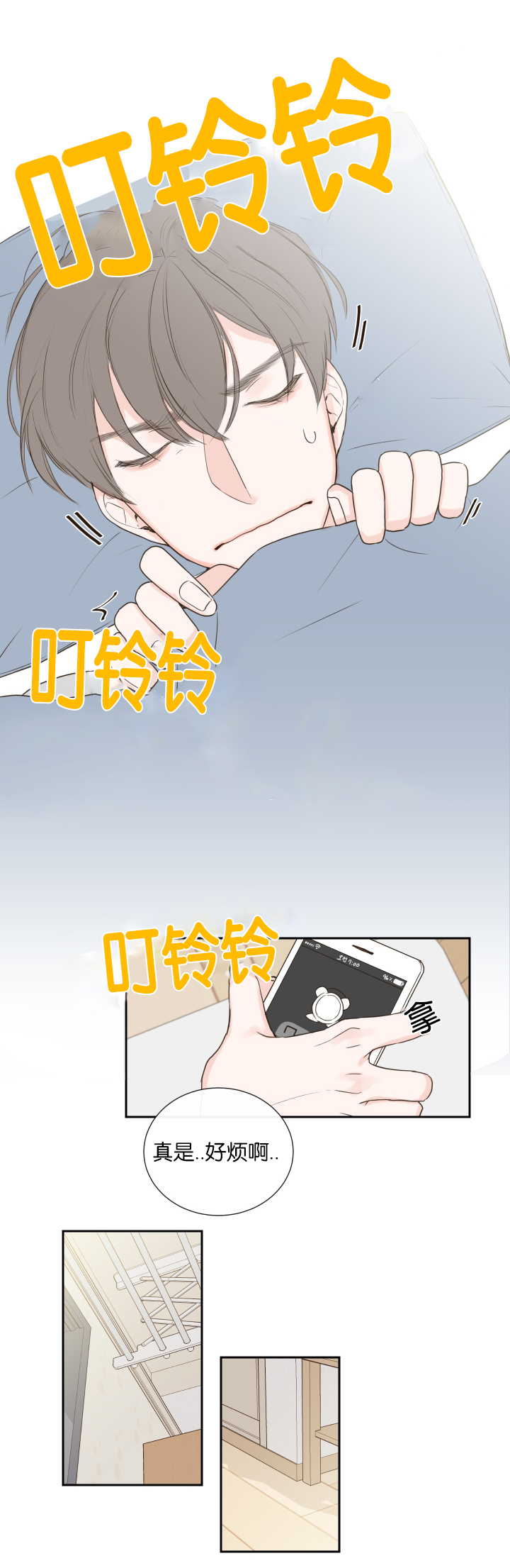 金代理的秘密（I+II季）漫画,第1话2图