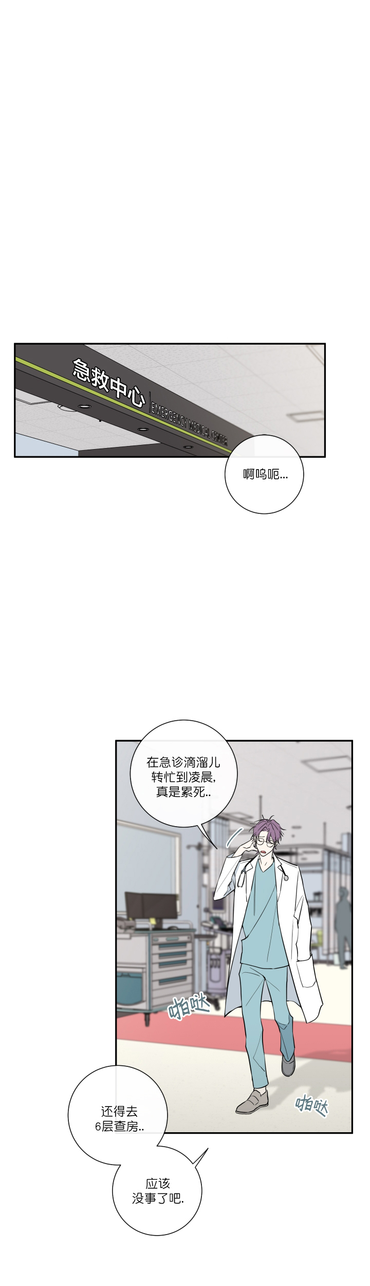 金代理的秘密（I+II季）漫画,第48话1图