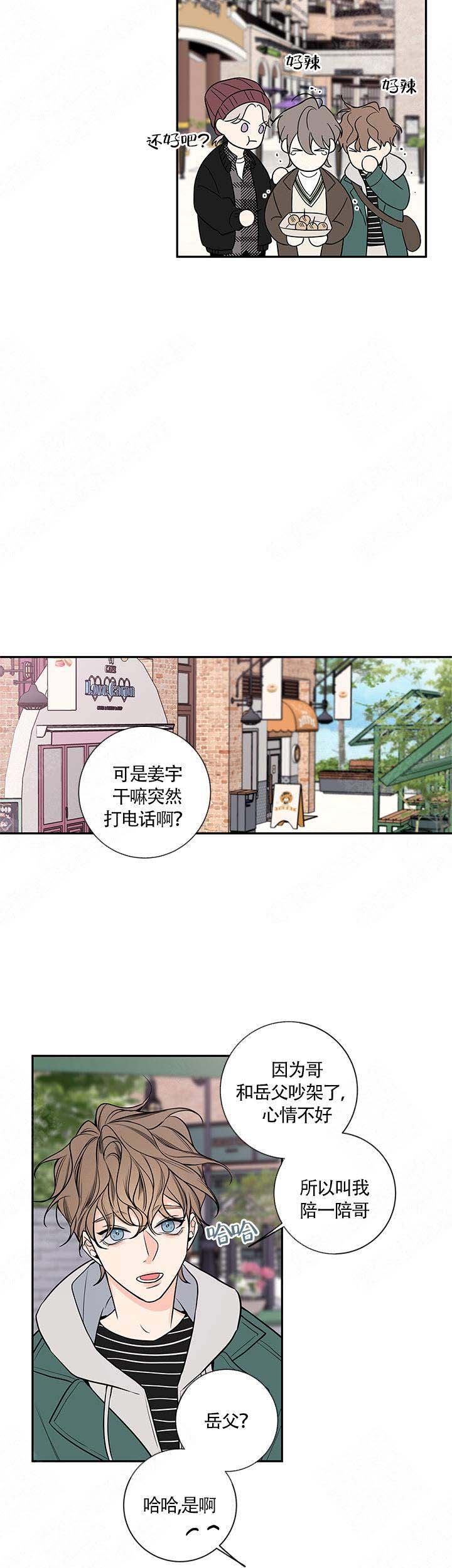 金代理的秘密（I+II季）漫画,第77话2图