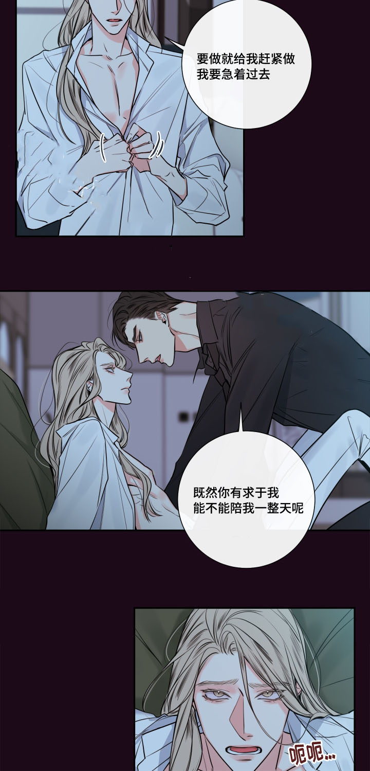 金代理的秘密（I+II季）漫画,第38话2图