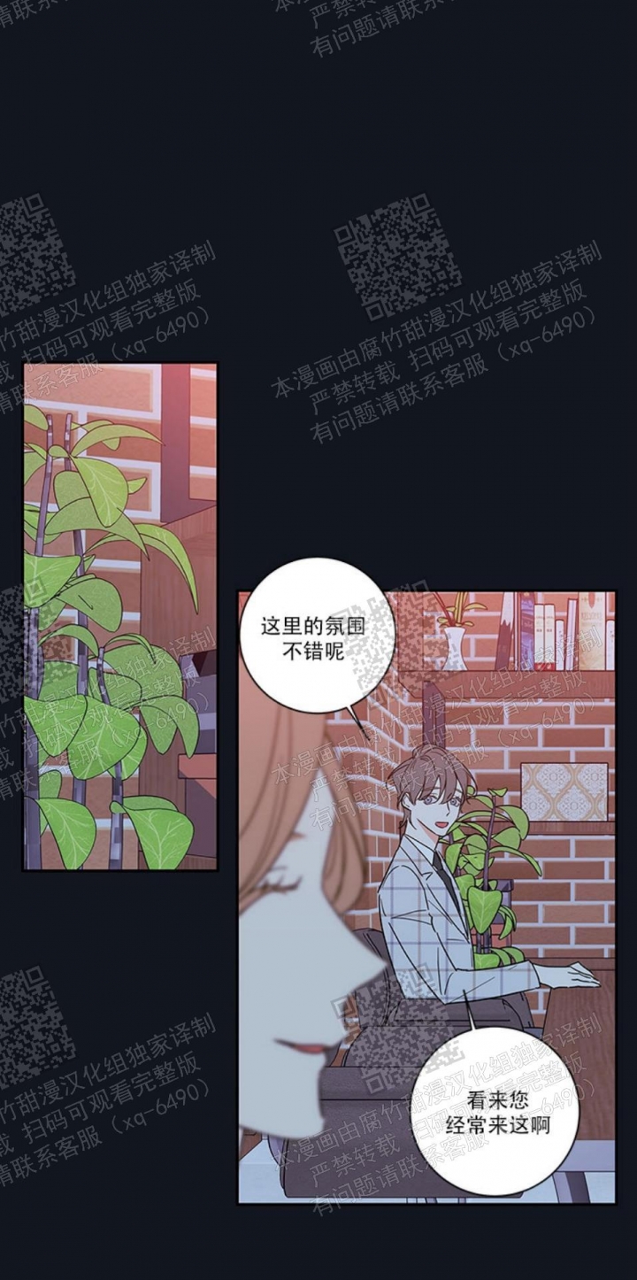 金代理的秘密漫画免费下拉式未删减版亲亲漫画,第106话1图