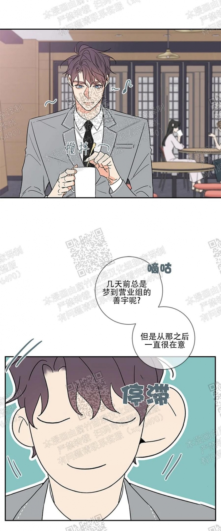 金代理的秘密（I+II季）漫画,第105话2图