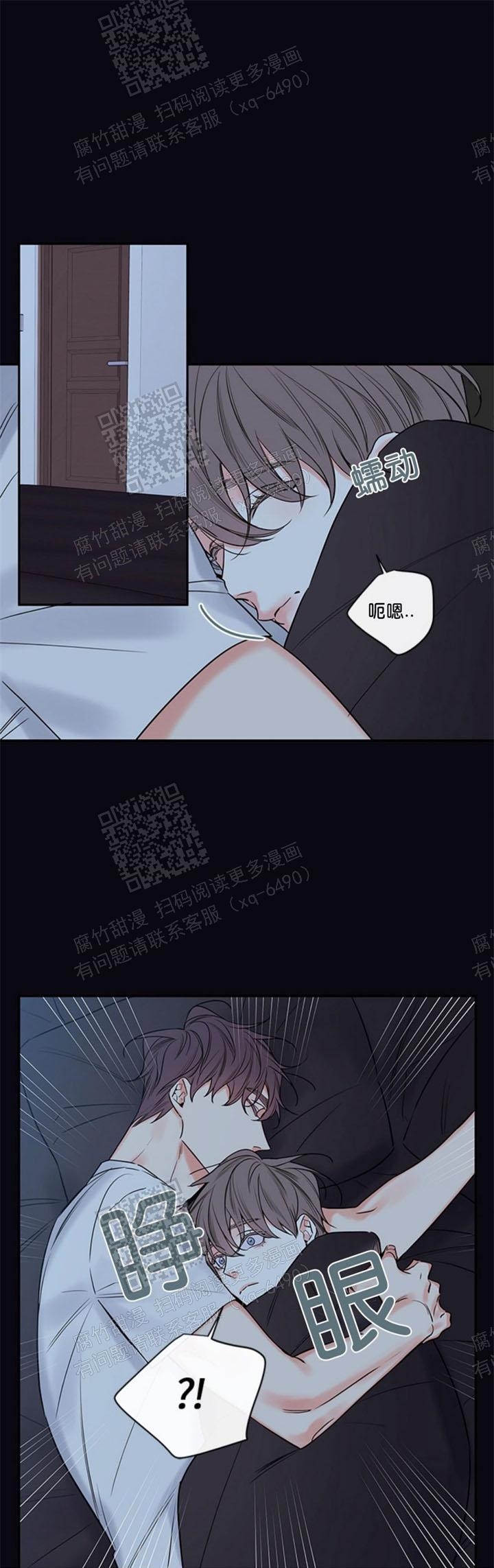 金代理的秘密（I+II季）漫画,第110话2图