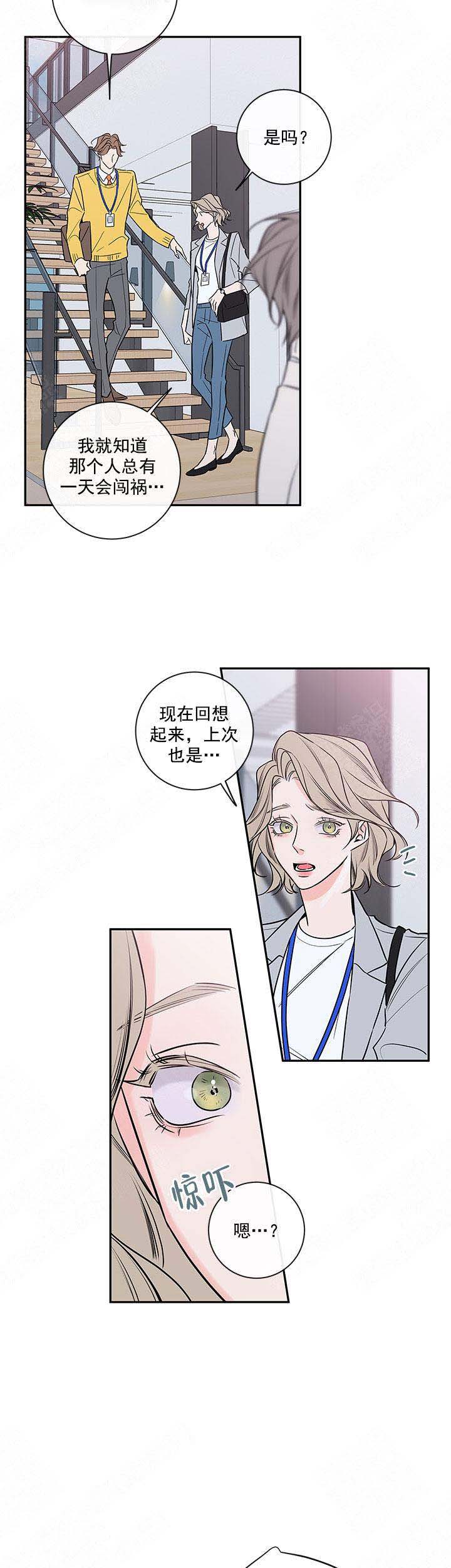 金代理的秘密（I+II季）漫画,第93话1图