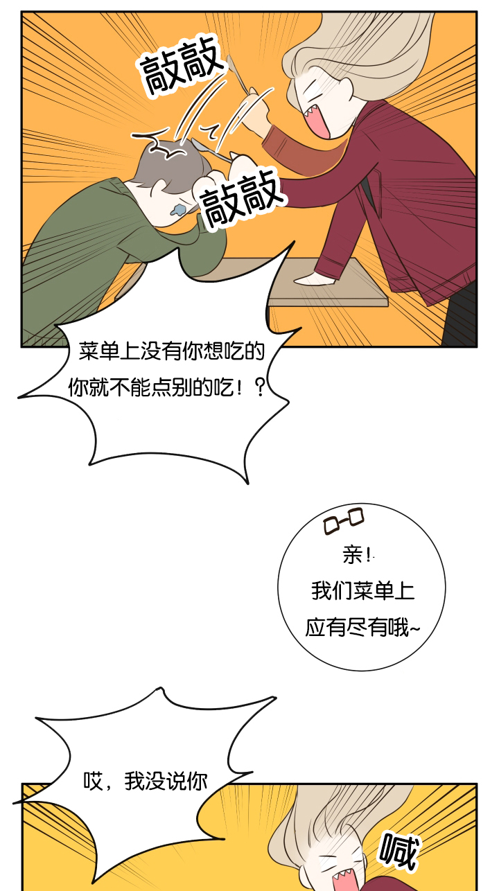 金代理的秘密（I+II季）漫画,第20话1图