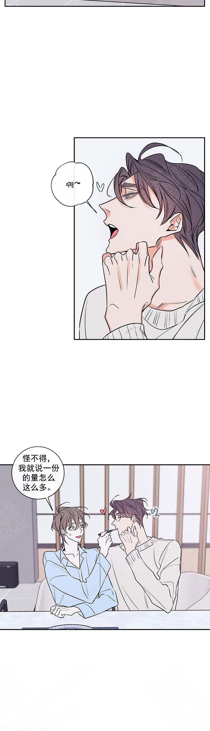 金代理的秘密（I+II季）漫画,第89话2图