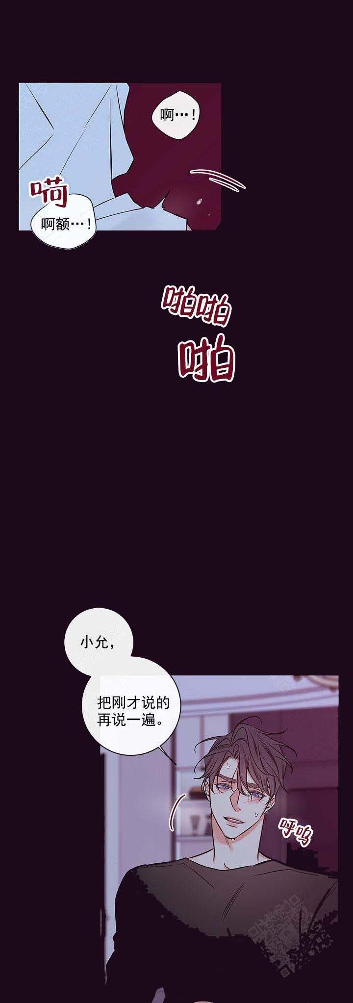 金代理的秘密（I+II季）漫画,第86话2图