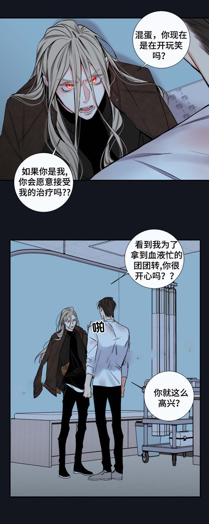 金代理的秘密（I+II季）漫画,第55话2图