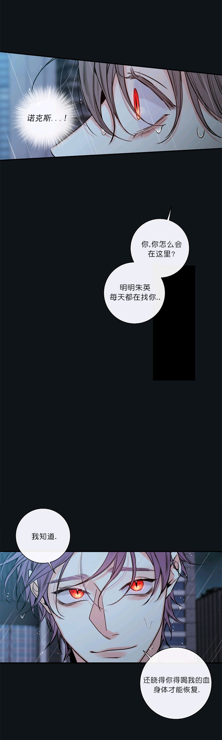 金代理的秘密第一季啵漫画,第50话2图