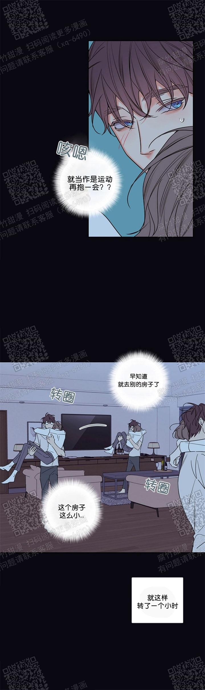 金代理的秘密（I+II季）漫画,第110话1图