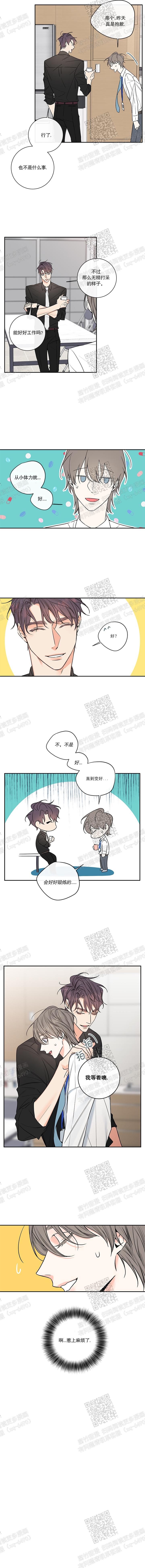 金代理的秘密（I+II季）漫画,第95话2图