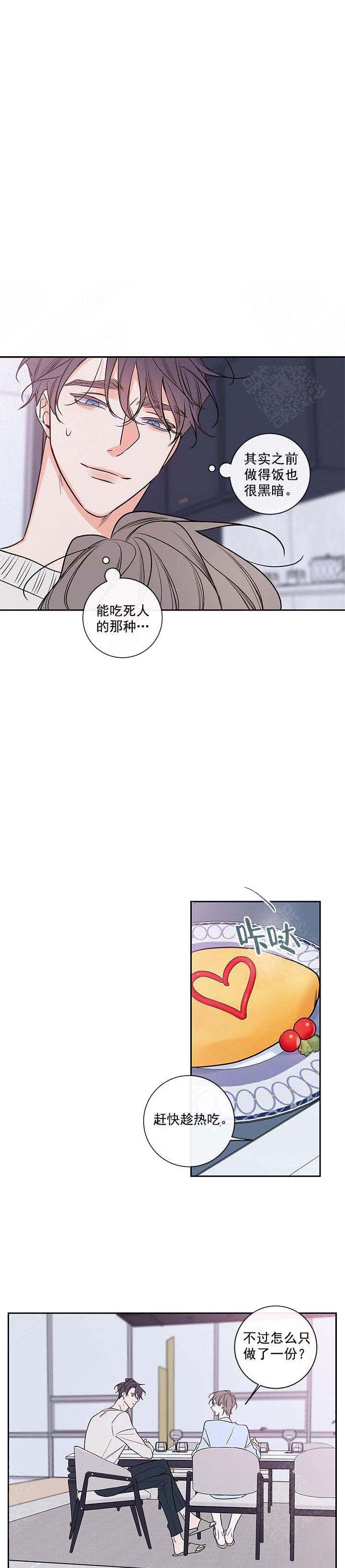 金代理的秘密（I+II季）漫画,第89话1图