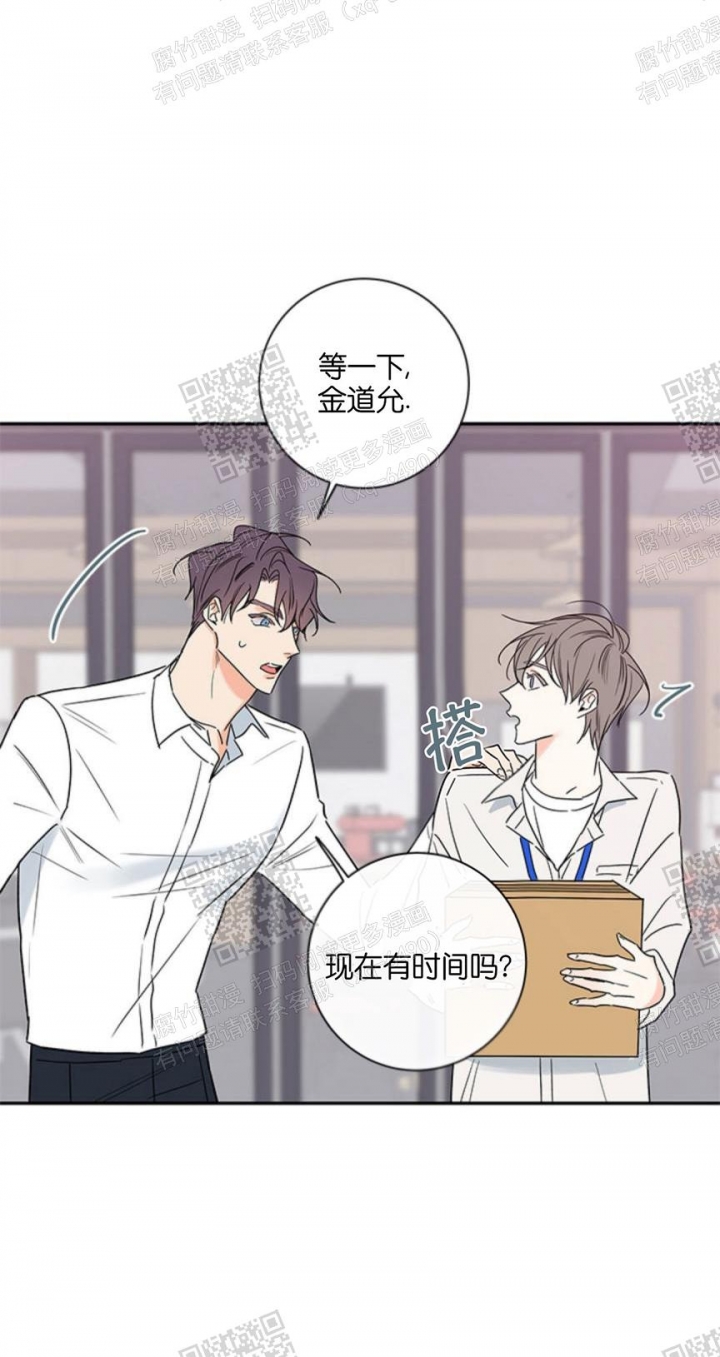 金代理的秘密（I+II季）漫画,第101话1图