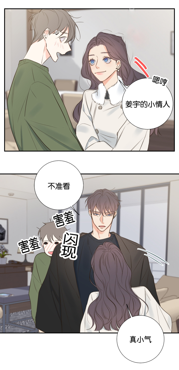 金代理的秘密（I+II季）漫画,第19话2图