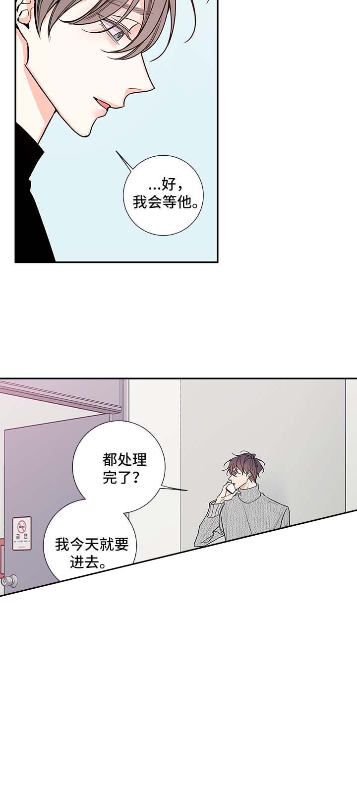 金代理的秘密（I+II季）漫画,第67话2图